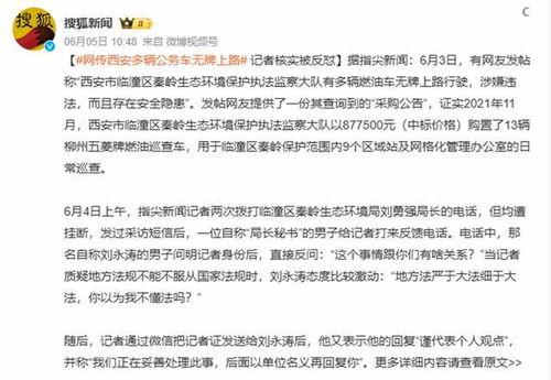 爆料给新闻记者电话号码,揭秘事件背后真相