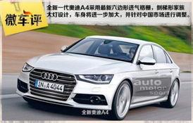 奥迪a4最新款爆料视频,前瞻科技与动感设计的完美融合