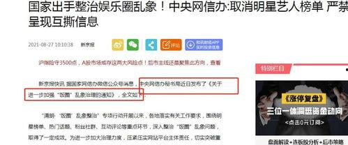 娱乐圈乱爆料违法吗知乎,娱乐圈乱爆料违法吗？法律边界与道德考量