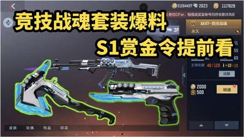 手游cf新年最新爆料
