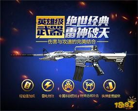 手游cf新年最新爆料