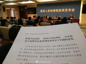 最高检法官爆料公告最新,揭开司法腐败内幕，正义之路任重道远