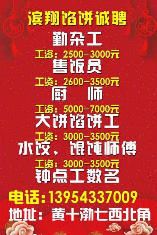 南昌舌尖爆料招聘信息最新,最新招聘信息汇总，美食行业人才招募中！