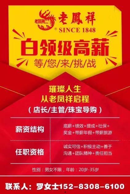 南昌舌尖爆料招聘信息最新,最新招聘信息汇总，美食行业人才招募中！