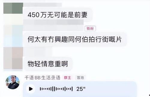 何伯何太最新消息爆料,揭秘娱乐圈最新动态