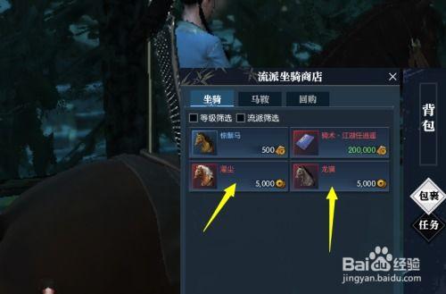 逆水寒最新爆料坐骑在哪,神秘坐骑生成地揭秘