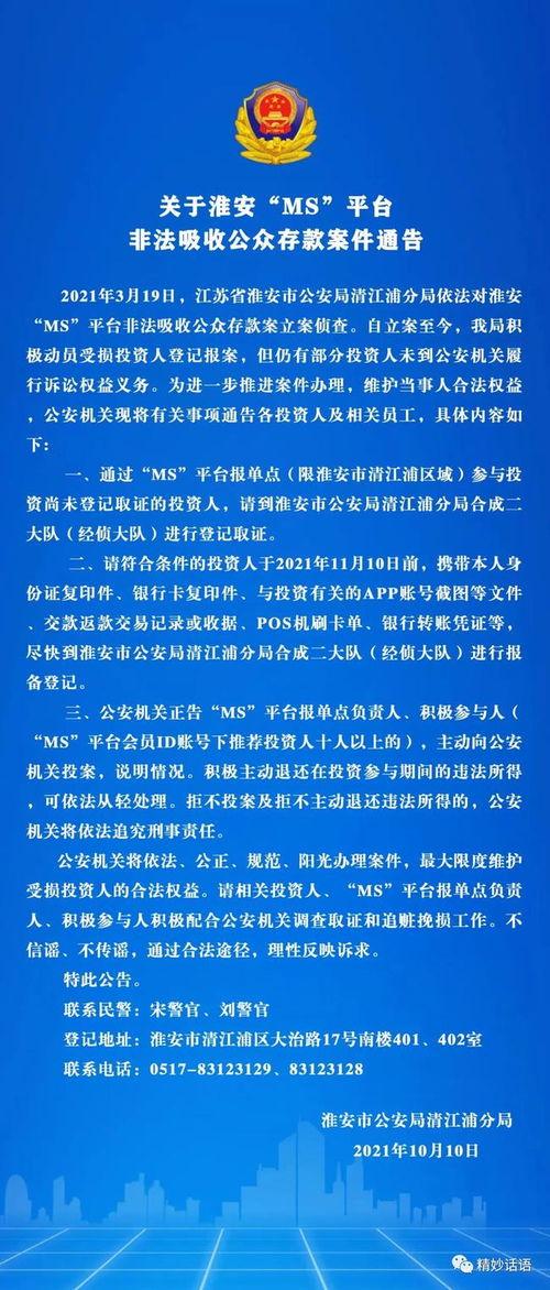 淮安热门爆料案件最新,最新案件追踪，真相渐露水面！