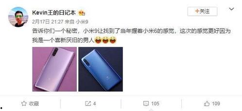 小米9爆料视频,性能与设计双升级，颠覆性体验即将来袭