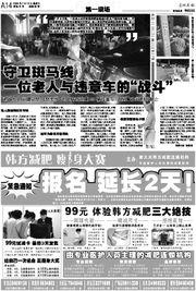 莆田新闻爆料热线电话,倾听民声，守护城市脉搏