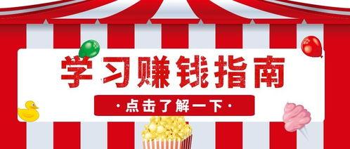 摆摊挣钱爆料视频下载免费,跟随视频轻松下载免费攻略