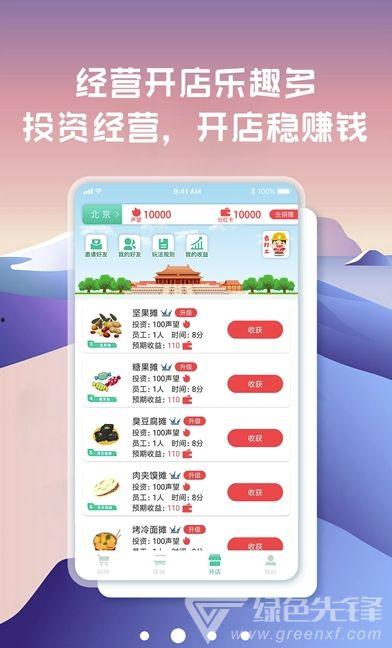 摆摊挣钱爆料视频下载免费,跟随视频轻松下载免费攻略