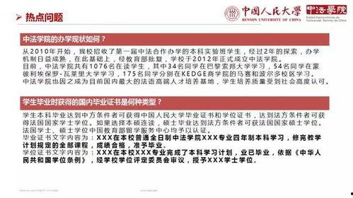 中国大学爆料最新消息,揭秘校园风云事件背后的真相