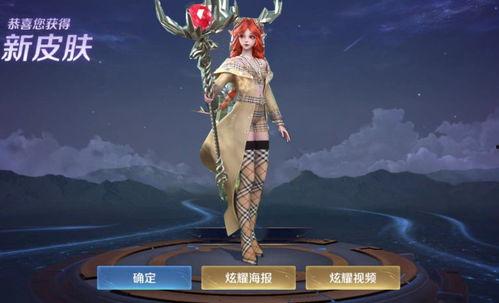 瑶皮肤官方爆料最新,神秘元素融入，视觉盛宴即将开启！