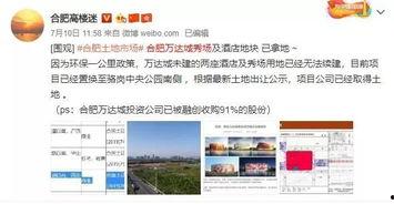 合肥爆料最新消息今天新闻,今日热点事件速览
