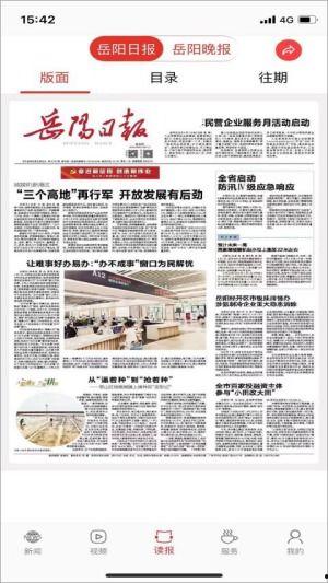 岳阳头条最新爆料,揭秘岳阳某神秘事件真相！