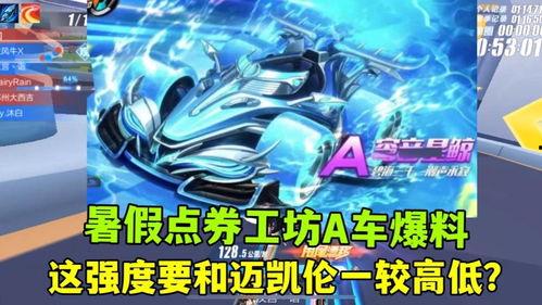 2021qq飞车工坊车最新爆料,神秘车型惊艳亮相，性能升级引期待