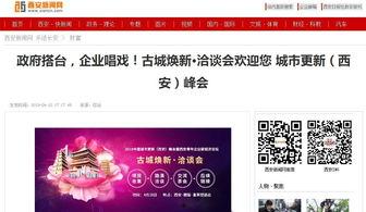 西安新闻最新爆料,揭秘古城神秘事件背后的真相