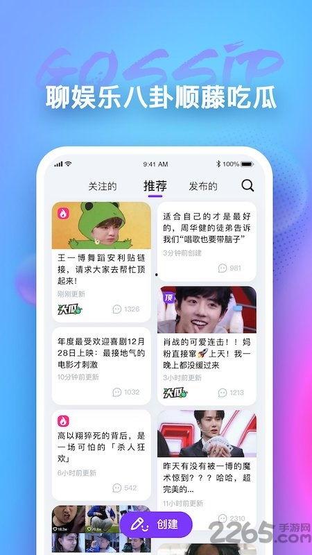 全网吃瓜免费软件,一网打尽娱乐圈最新动态！