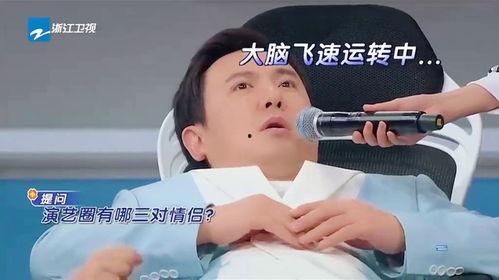 沈腾爆料娱乐圈三对恋情,沈腾爆料背后的情感纠葛