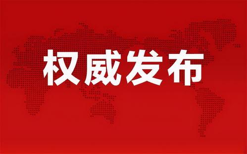 梅州八卦爆料案件最新消息,最新进展揭秘，疑云重重引关注
