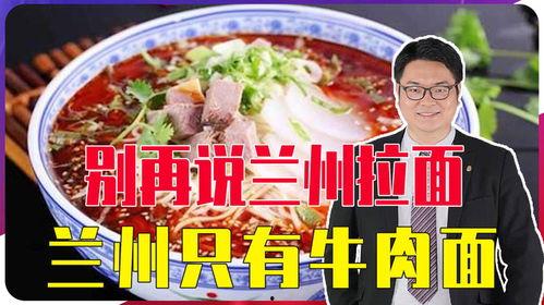 爆料兰州拉面视频,一碗面的背后故事与传承