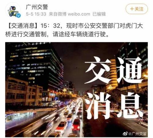 广东虎门大桥爆料视频,现场视频曝光，揭秘惊心动魄一幕