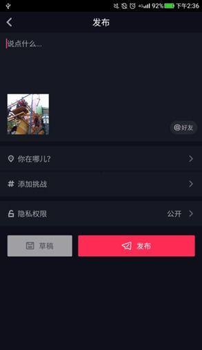抖音怎么爆料投稿视频呢,轻松曝光身边热点