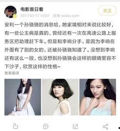 女明星前助理爆料视频,揭秘娱乐圈幕后真相
